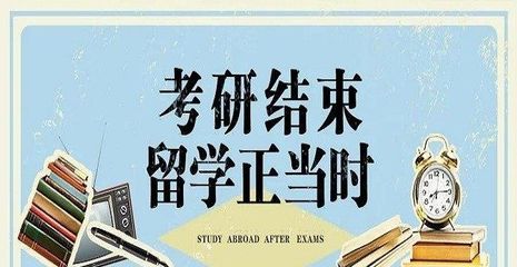 2022年考研后申請留學，還來得及嗎？——大阪留學資訊全解析