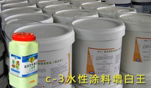 水性增白劑，你真的選對了嗎？——水性涂料關鍵環節解析