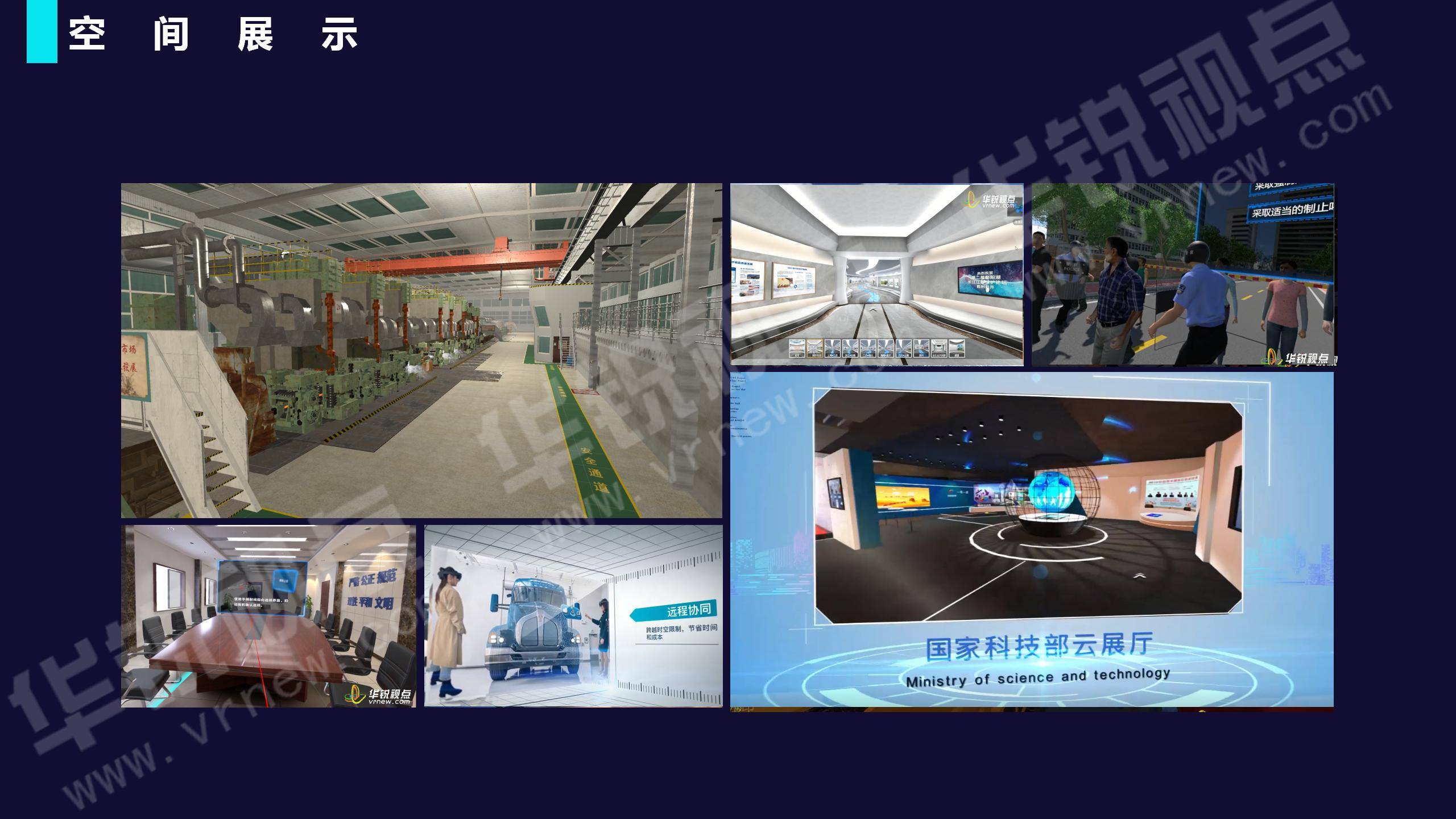 中國臺中VR制作企業在元宇宙數字內容領域的探索與機遇