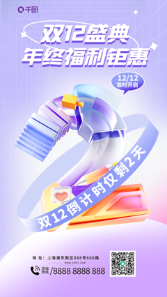 數字2模板圖片在線制作 輕松實現數字內容創作