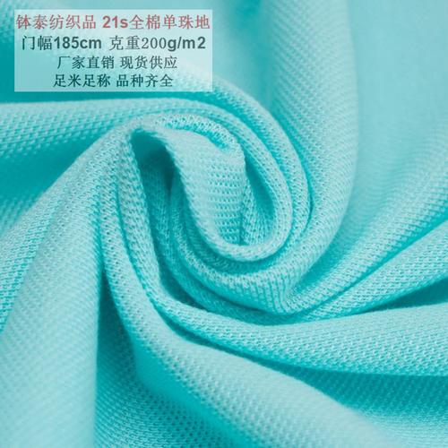 品質(zhì)標準 中國國家標準(gb) 品名 珠地網(wǎng)眼布 別名 珠地網(wǎng)布 經(jīng)緯編